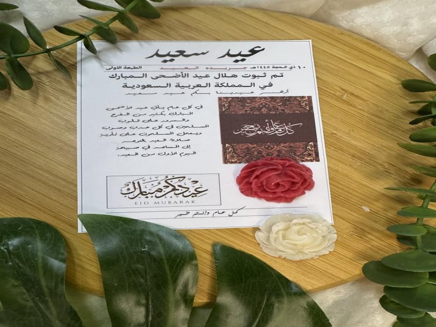 ثيم مع (صابون أو شمعة أو بخور)