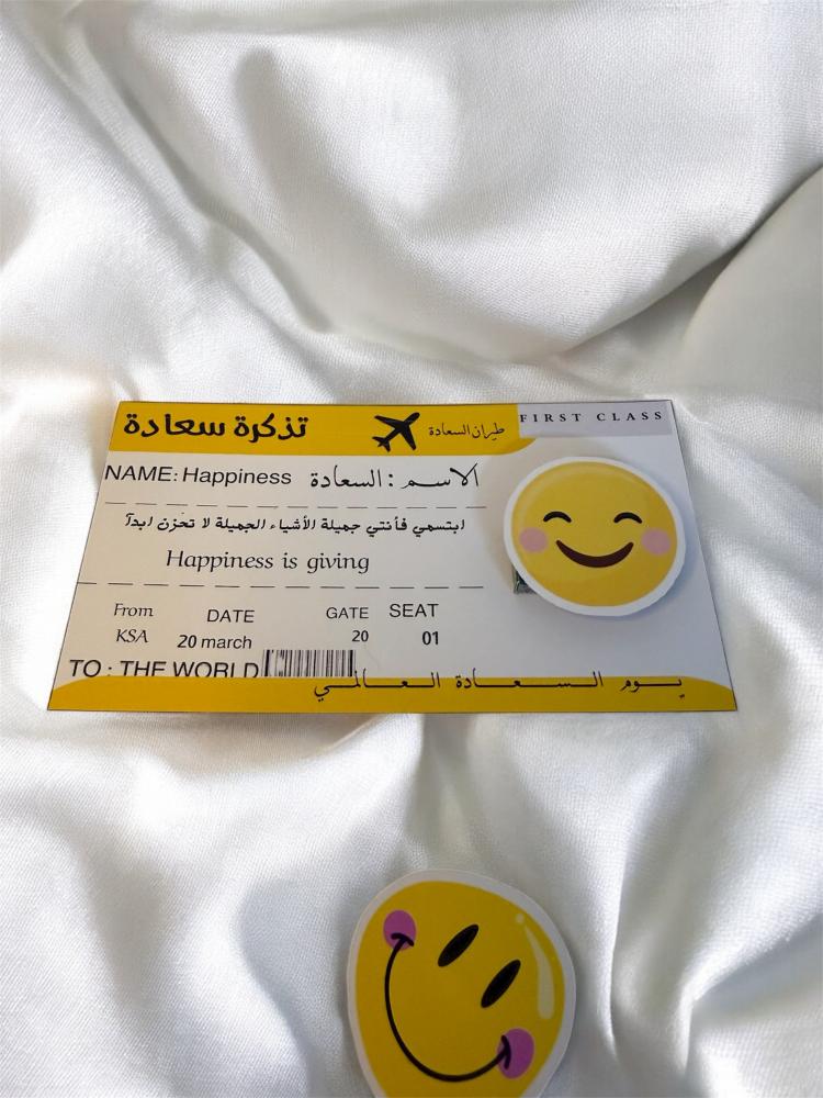 توزيعات اليوم العالمي السعادة