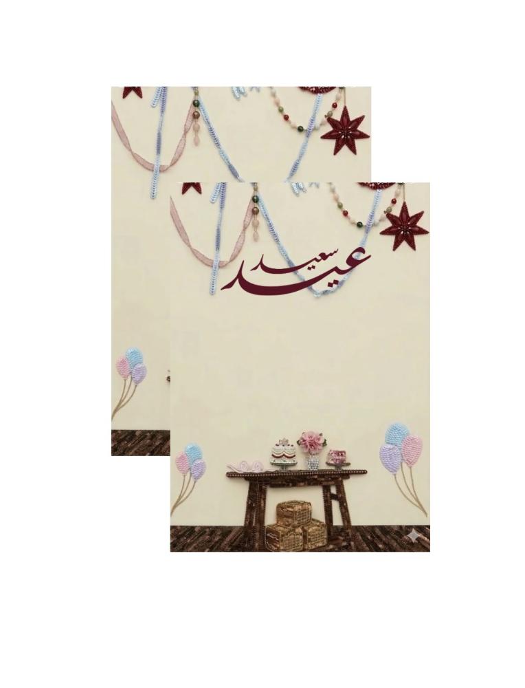 ثيم عيد  جاهز للطباعة