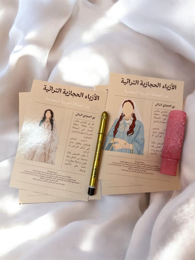 Traditional Hijazi fashion newspaper distributions