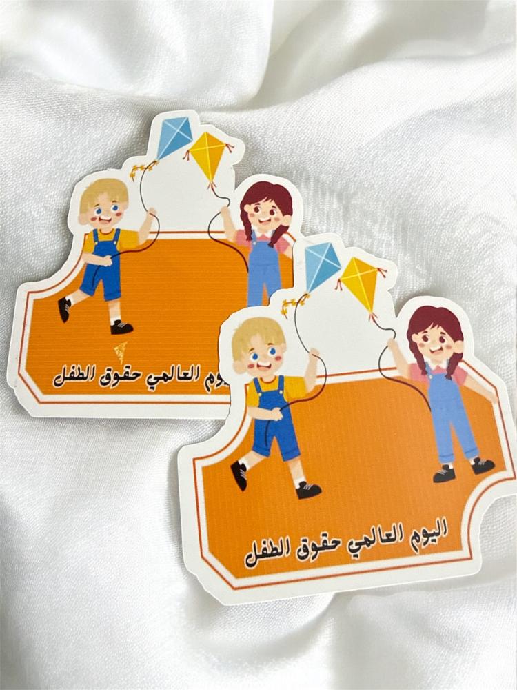 ثيم جاهز للطباعة اليوم العالمي حقوق الطفل