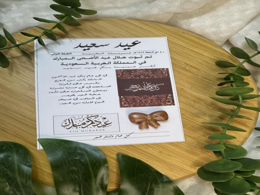 ثيم مع (صابون أو شمعة أو بخور)