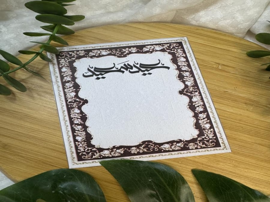 توزيعات عيد ثيم مع بنأجل