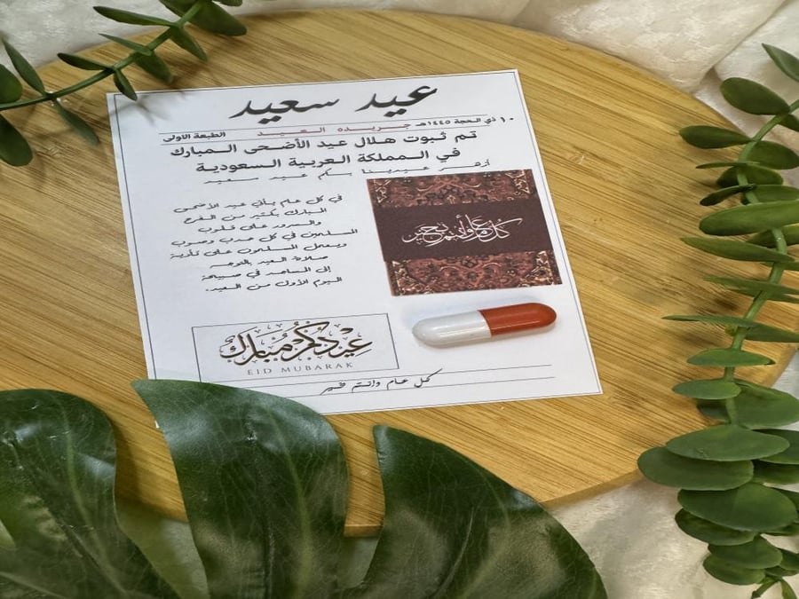 توزيعات عيد ثيم مع روج كبسولات