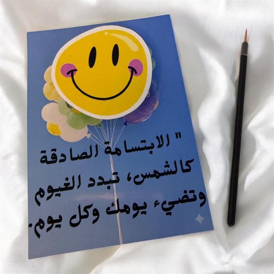 توزيعات اليوم العالمي السعادة