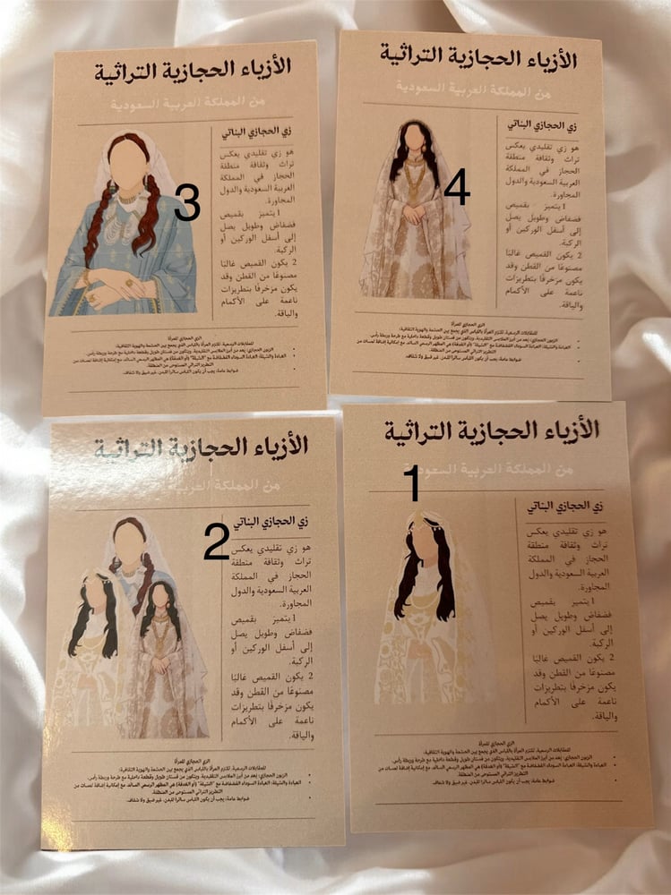 Traditional Hijazi fashion newspaper distributions