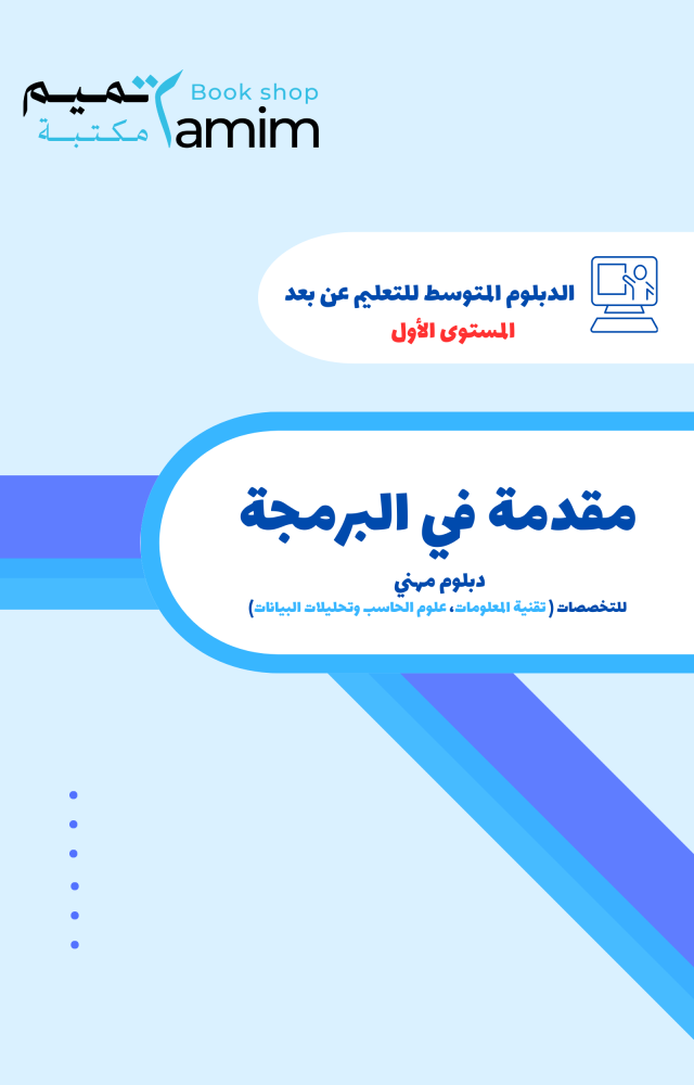 Introduction to programming