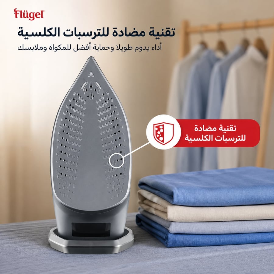 مكواة بخار ديجيتال من أرشيا – 2400 واط بتحكم إلكتروني