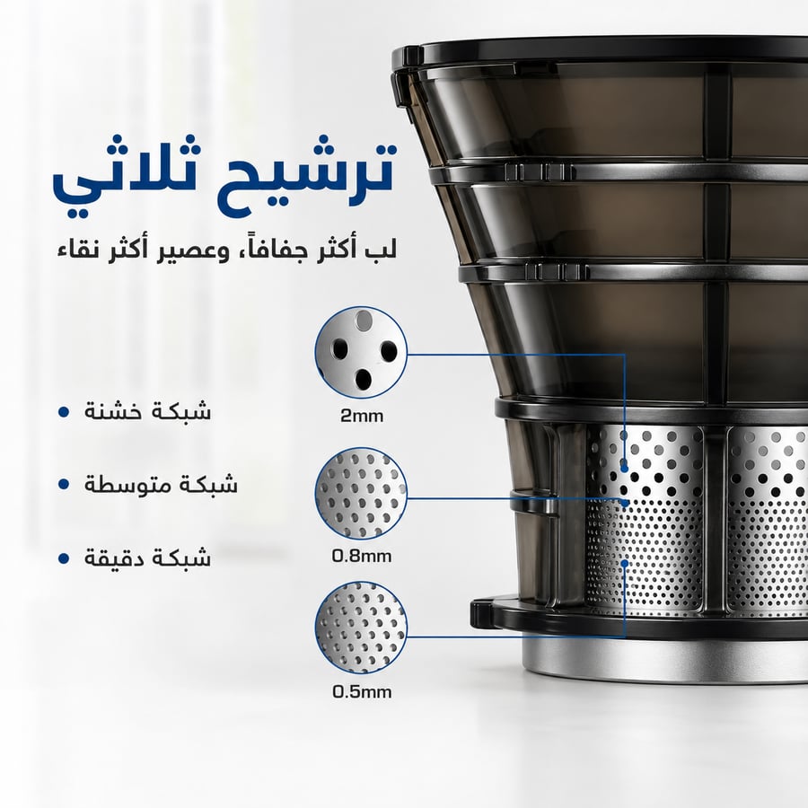 محضرة عصائر صحية