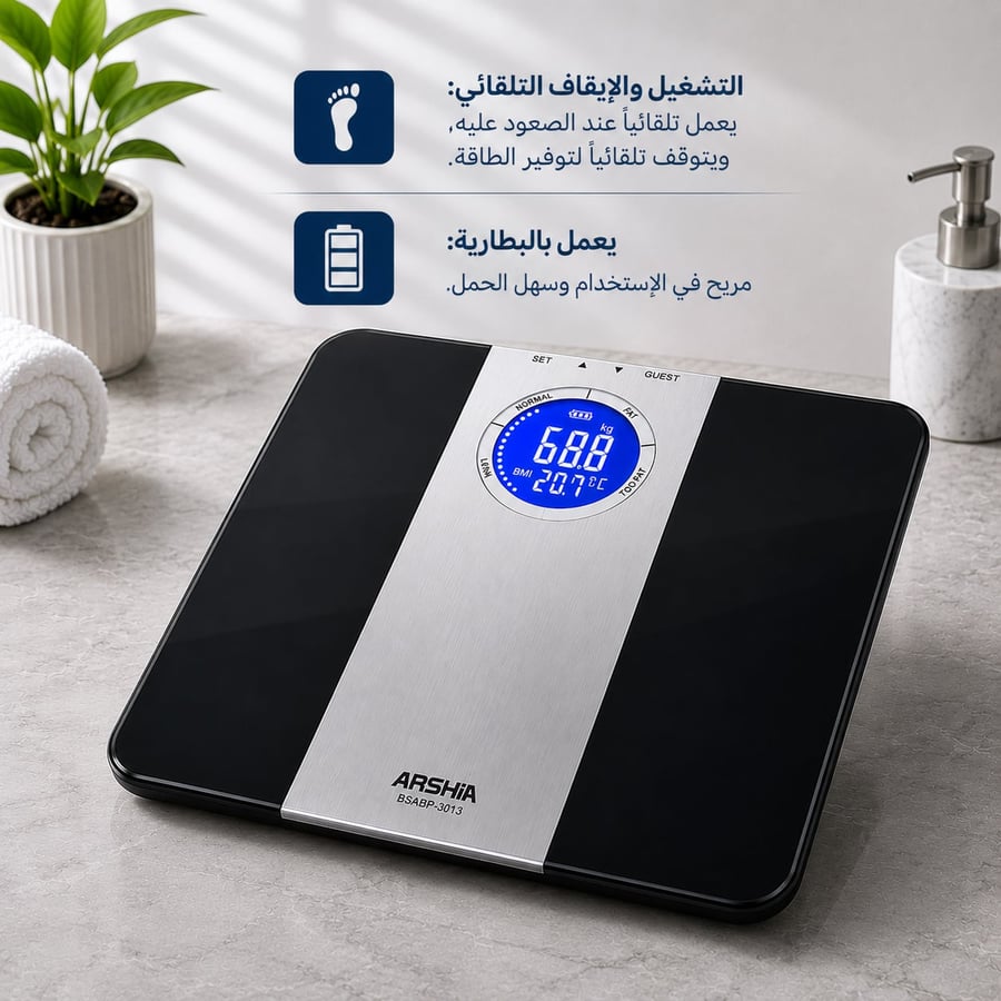 ميزان أرشيا الذكي لقياس الوزن والدهون بشاشة LCD