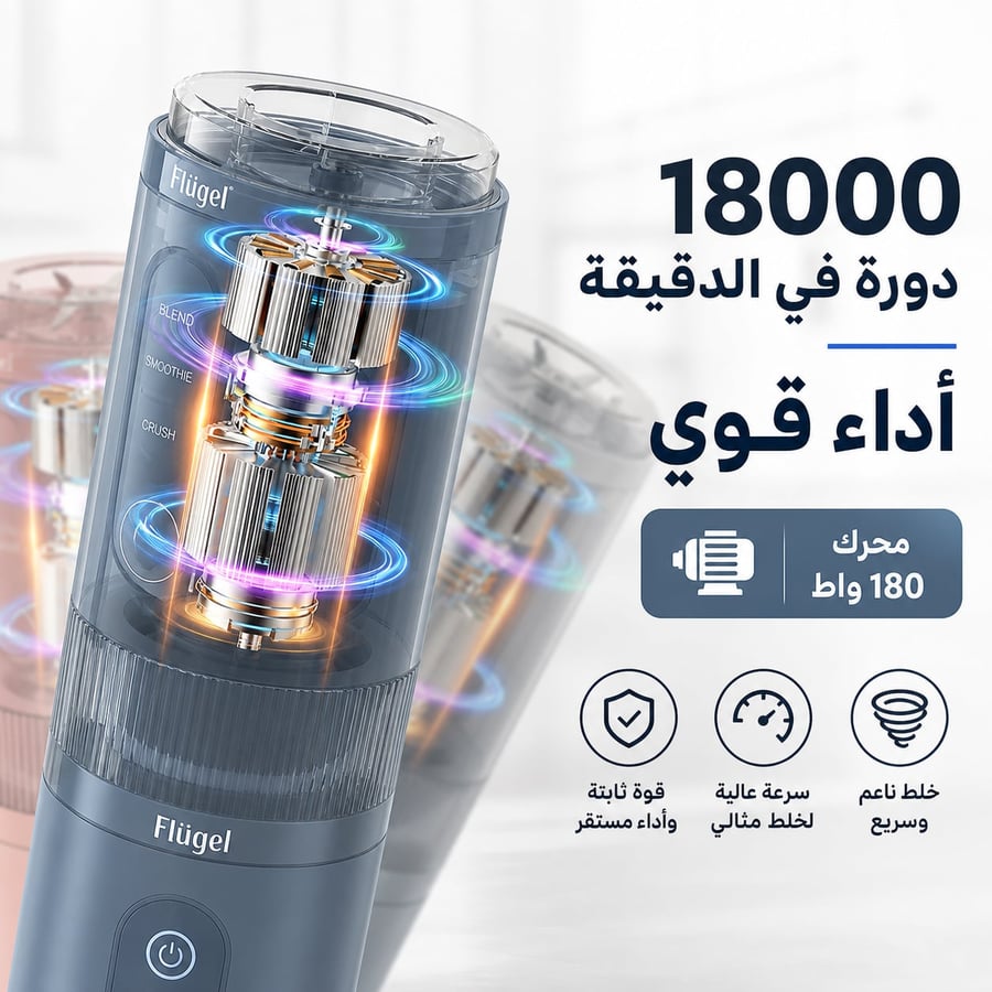 خلاط متنقل شحن Type-C - ازرق