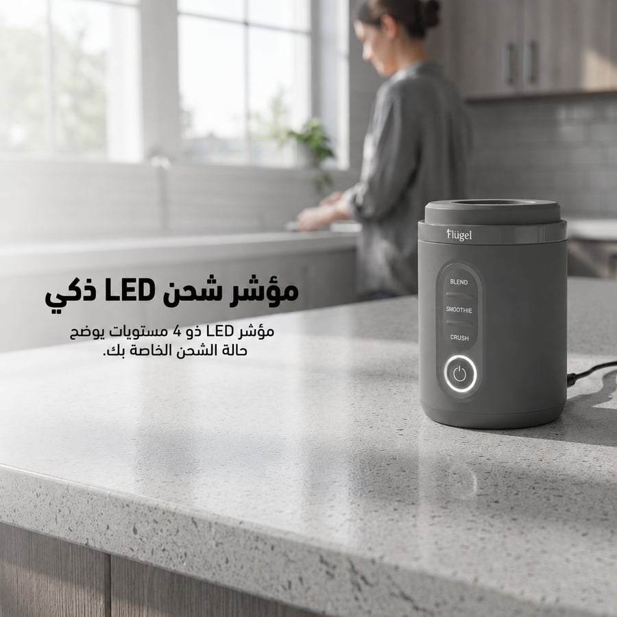 خلاط متنقل شحن Type-C - رمادي