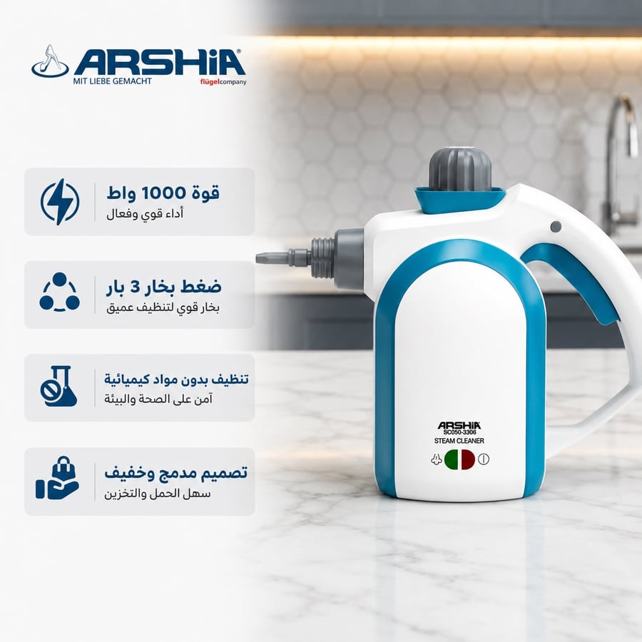 جهاز تنظيف و تعقيم بالبخار