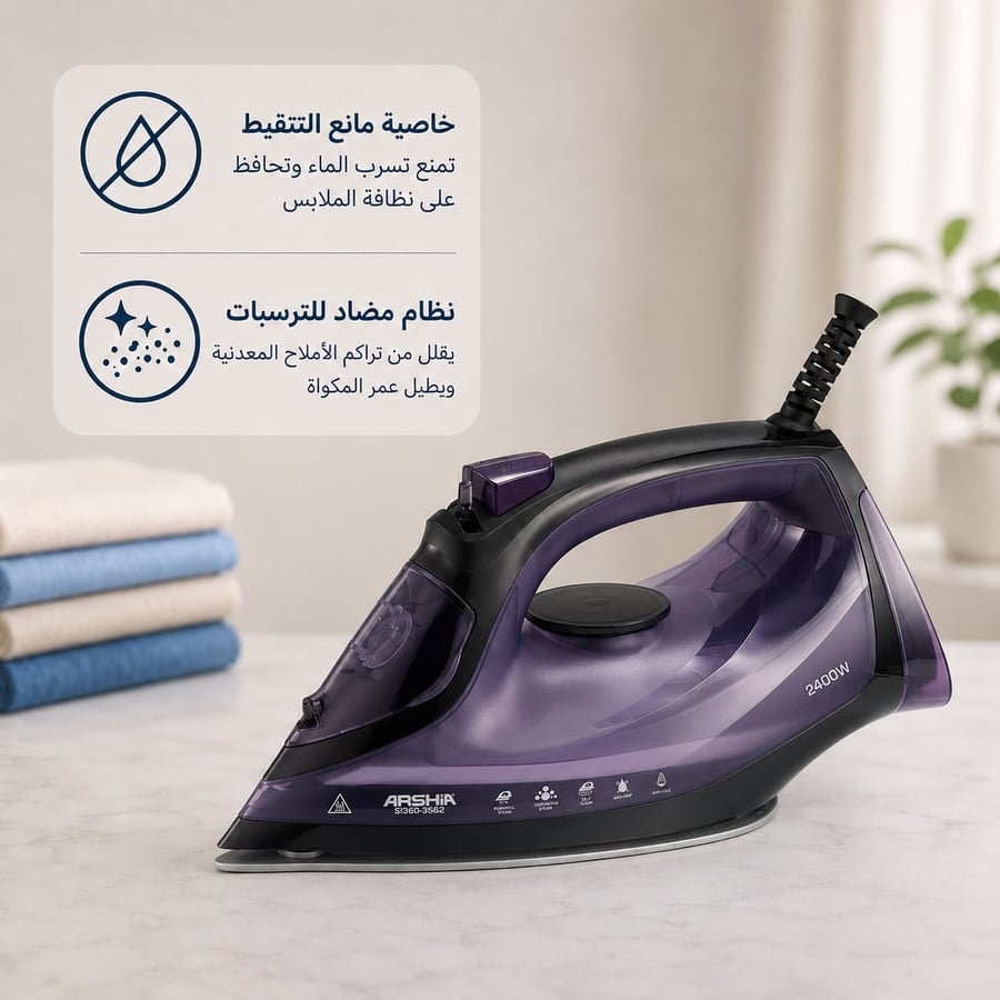 مكواة بخار أرشيا – 2400 واط (لون موف أنيق)