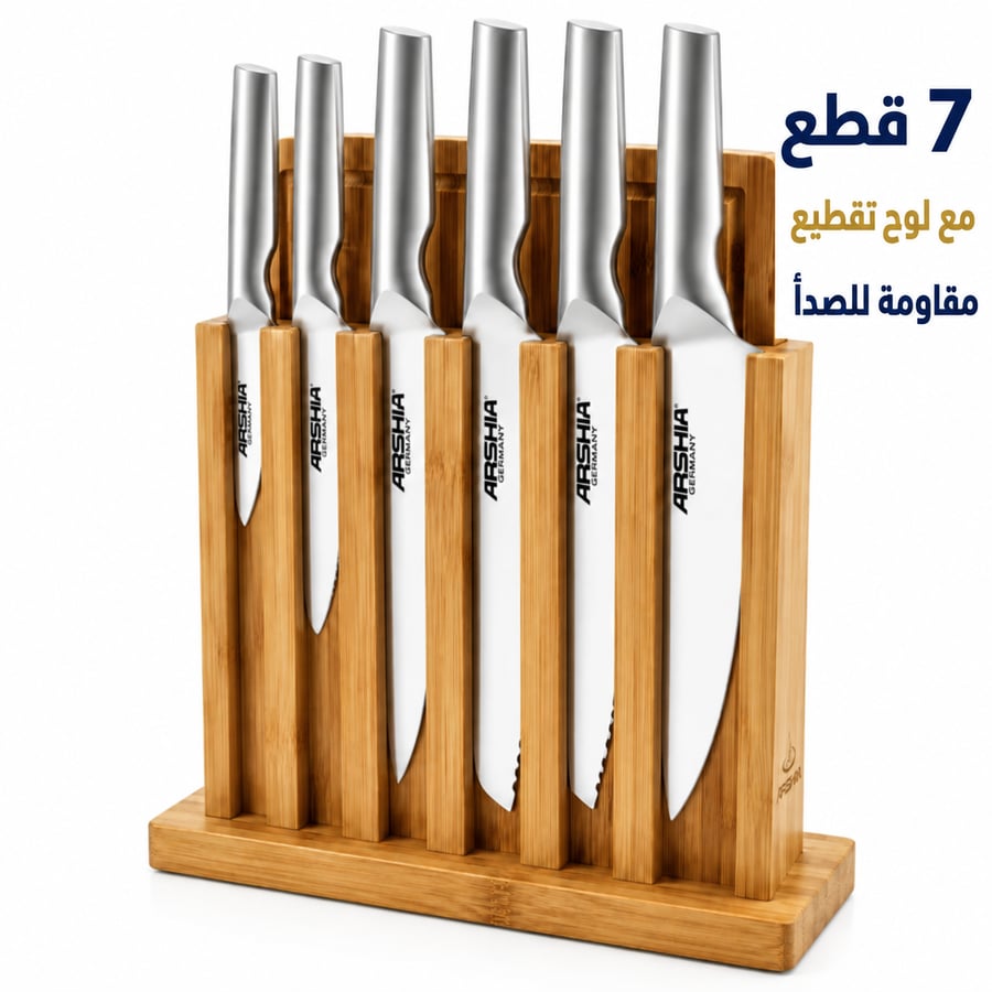 طقم سكاكين أرشيا 7 قطع مع قاعدة ولوح تقطيع