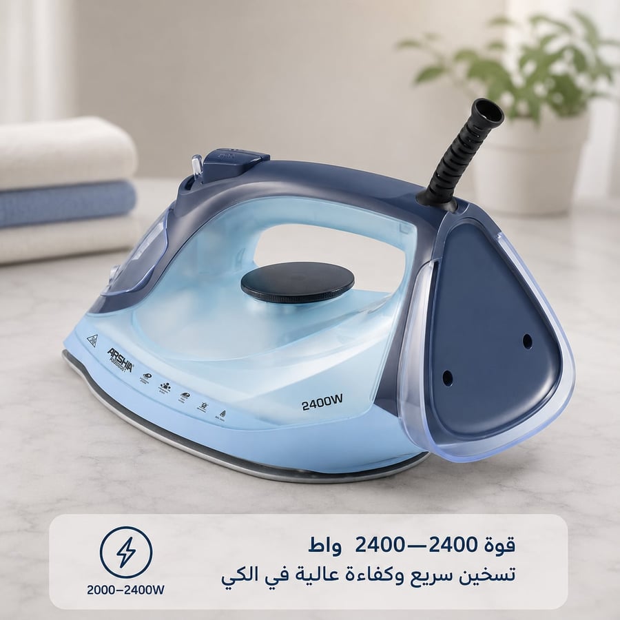مكواة بخار كهربائية باللون الأزرق – 2400 واط من أرشيا