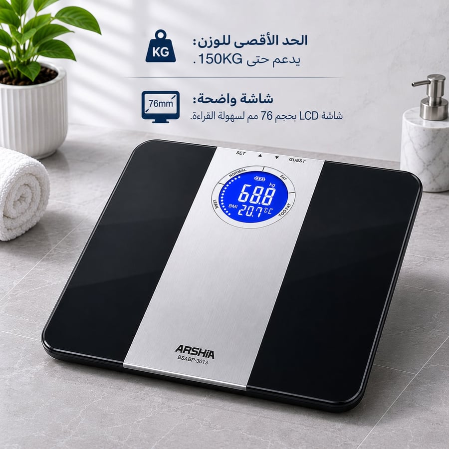 ميزان أرشيا الذكي لقياس الوزن والدهون بشاشة LCD