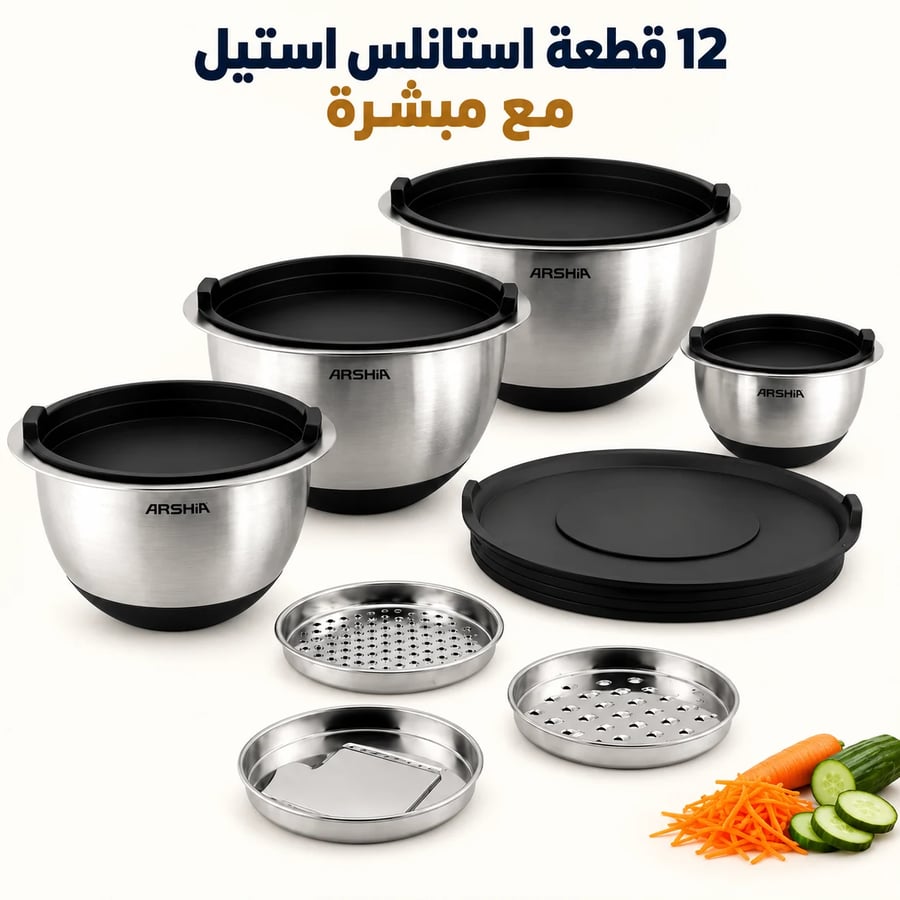 Mixing bowl set with sections for salad