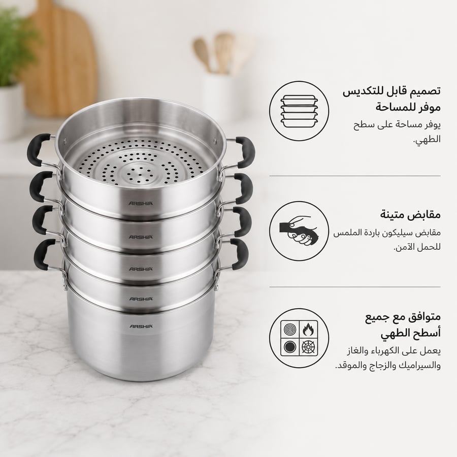 طقم طبخ بالبخار 5 قطع ستانلس ستيل 30 سم – 9.6 لتر