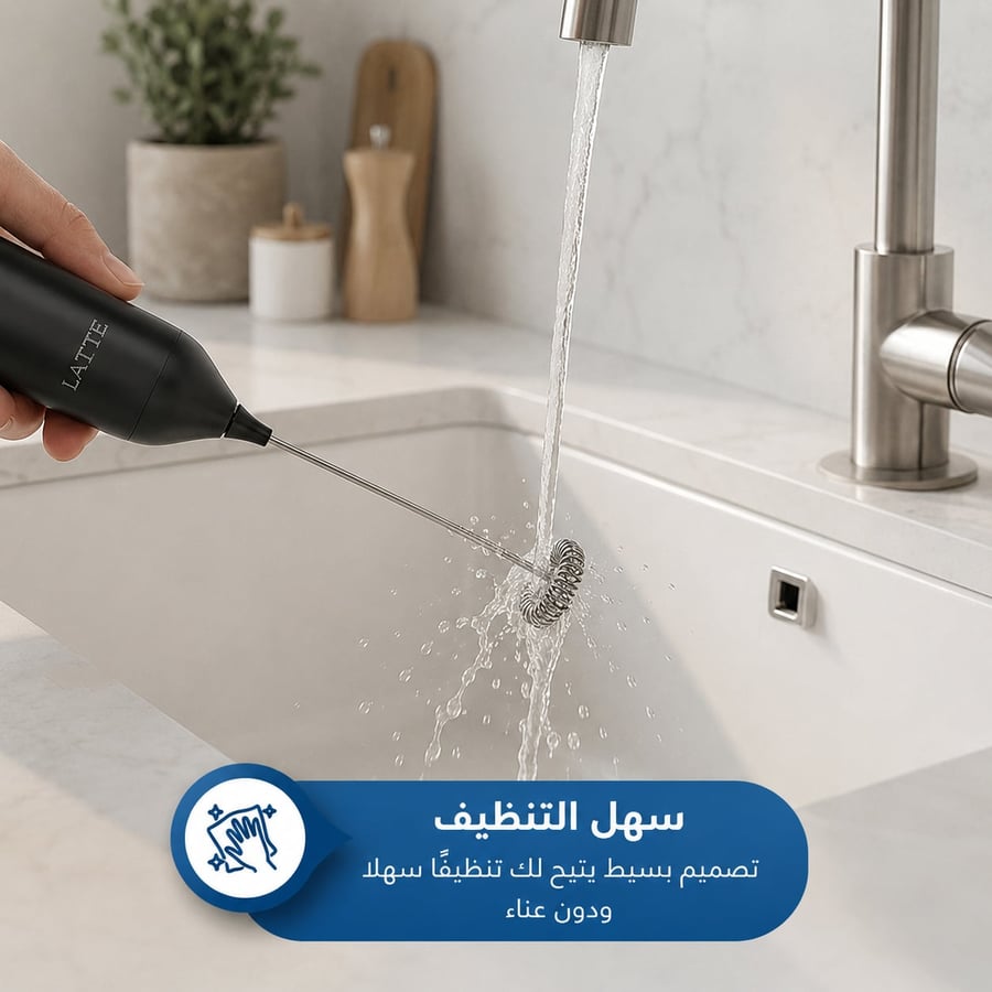 جهاز خفق الحليب قابل لاعادة الشحن