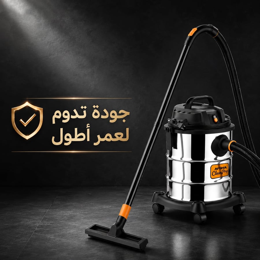 مكنسة كهربائية رطب وجاف سعة 25 لتر – قوة شفط عالية متعددة الاستخدامات
