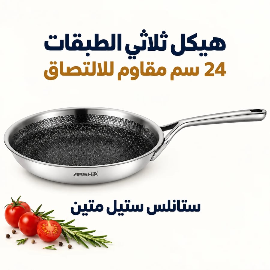 24 cm non-stick frying pan