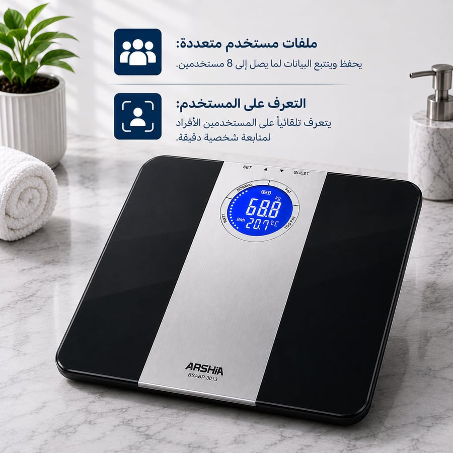 ميزان أرشيا الذكي لقياس الوزن والدهون بشاشة LCD