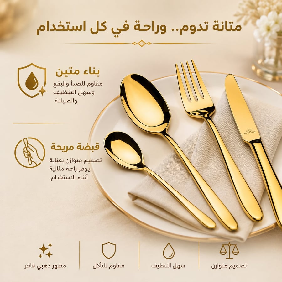 طقم ملاعق سفرة 86 قطعة