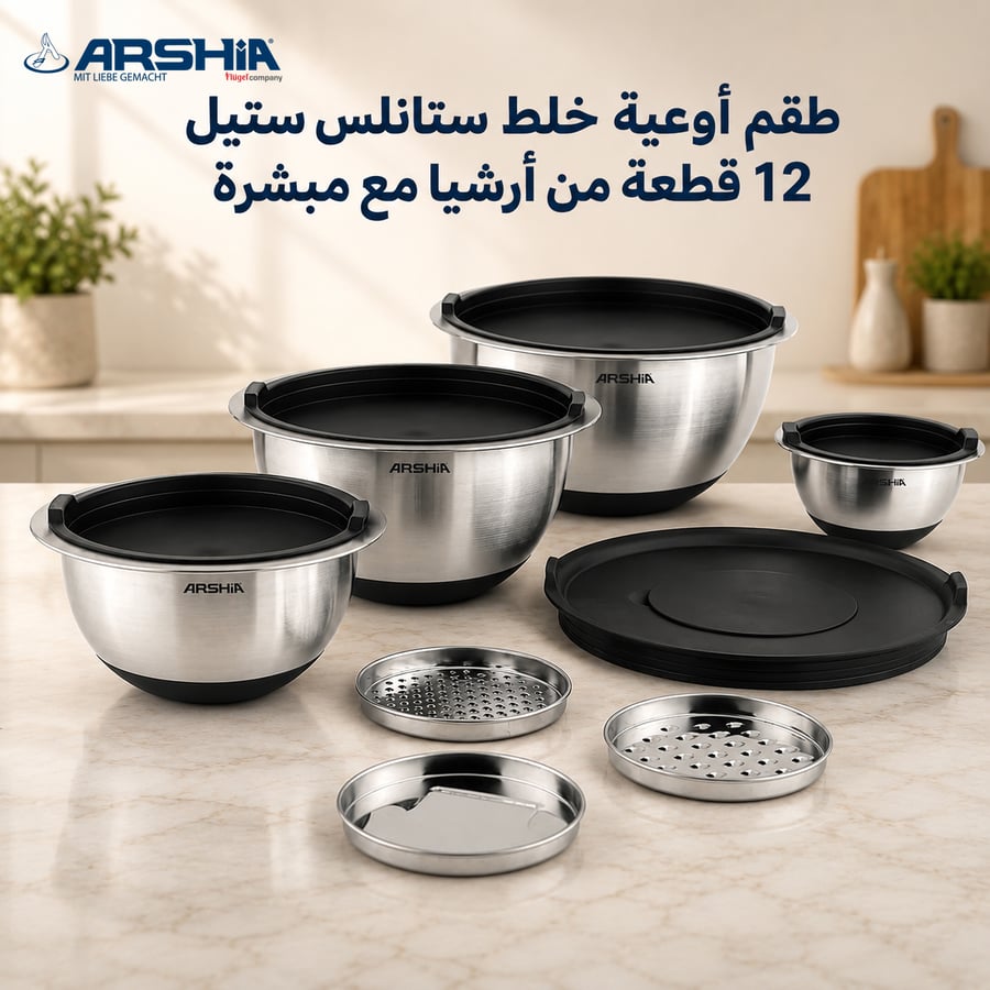 طقم اوعية خلط مع قطاعات للسلطة