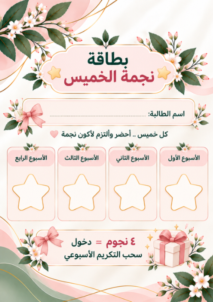 مبادرة خميسنا حضور