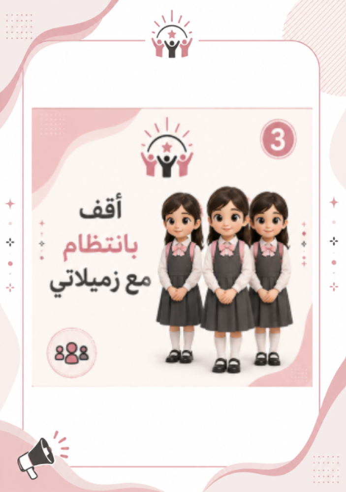 مبادرة طابورنا مسؤوليتنا نسخة محدثة