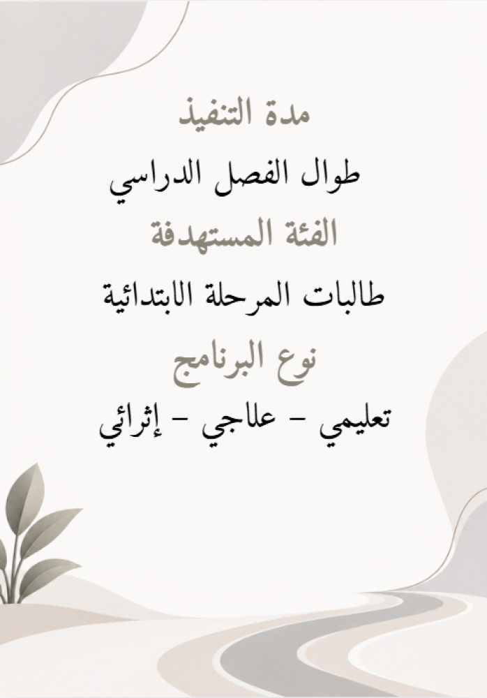 برنامج منزلتي وقيمتي