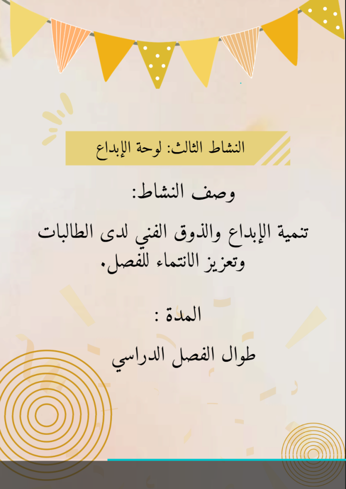 مبادرة فصلي أجمل