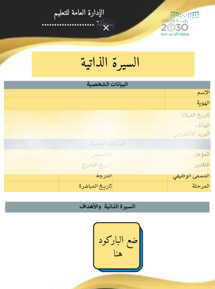ملف  جرافيك (ذهبي) توثيق شواهد الأداء الوظيفي للمعلم ثلاث صفحات