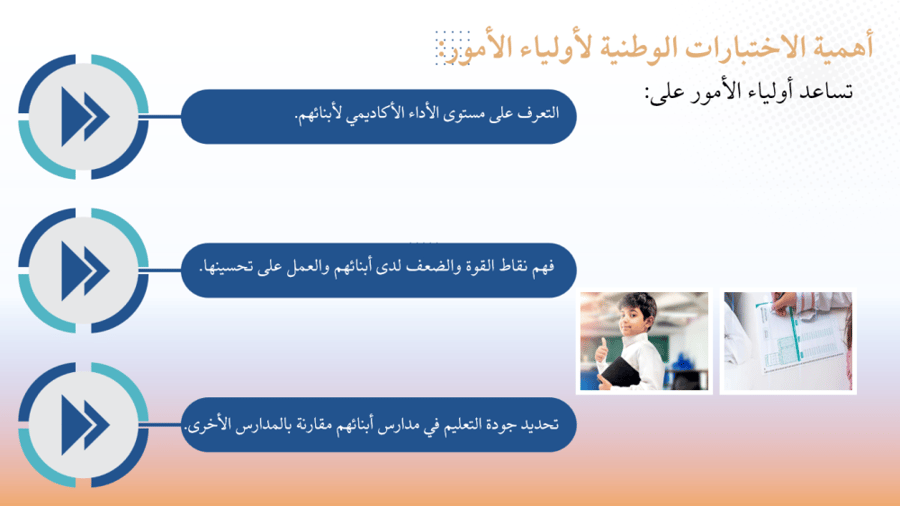 ورشة نافس لأولياء الأمور