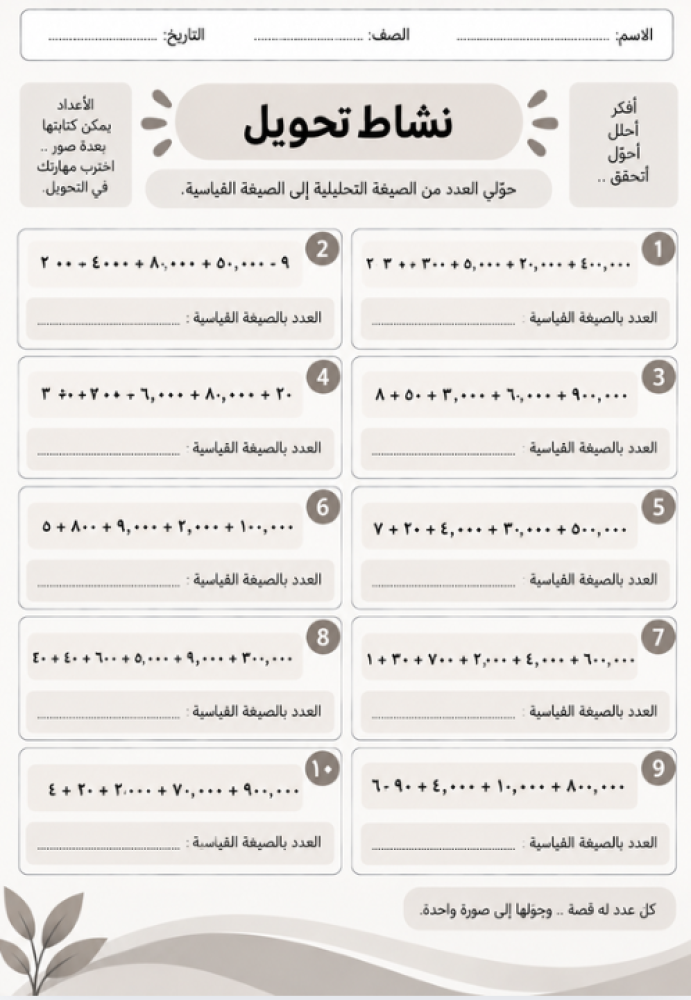 برنامج منزلتي وقيمتي