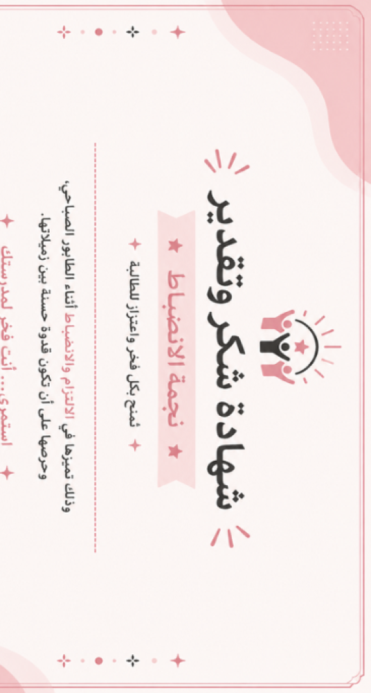 مبادرة طابورنا مسؤوليتنا نسخة محدثة