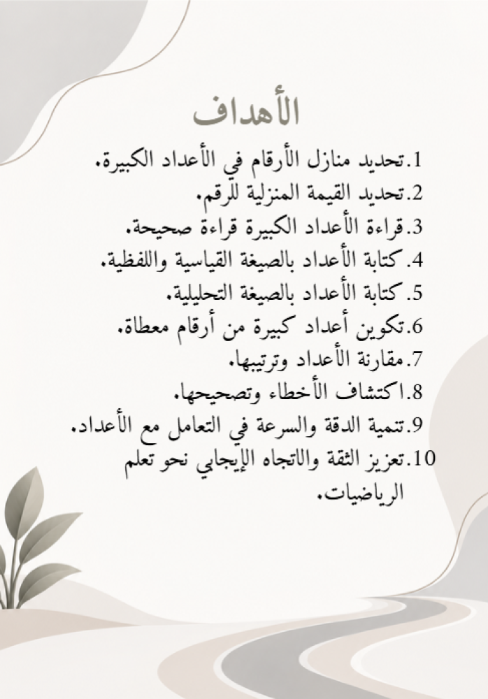 برنامج منزلتي وقيمتي