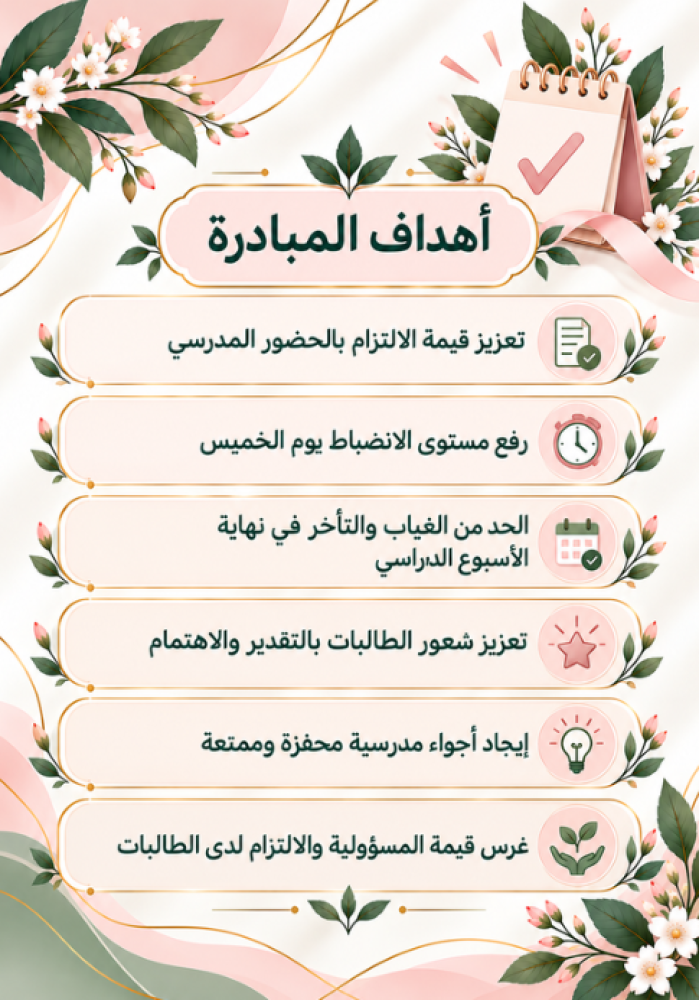 مبادرة خميسنا حضور