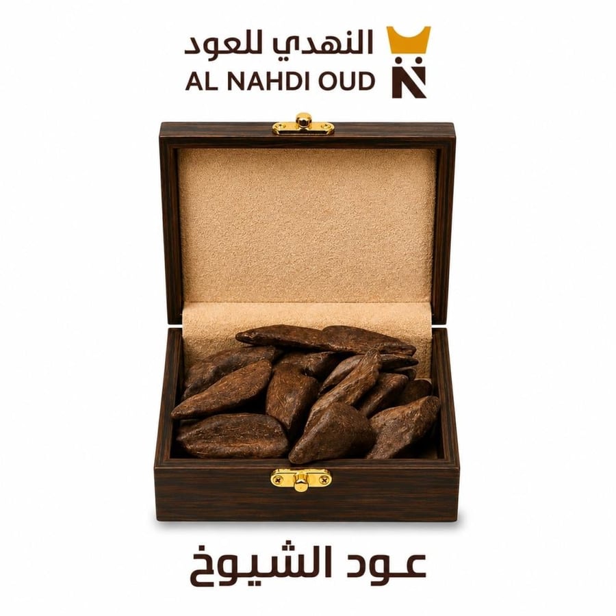 عود الشيوخ المحسن - متجر النهدي للعود