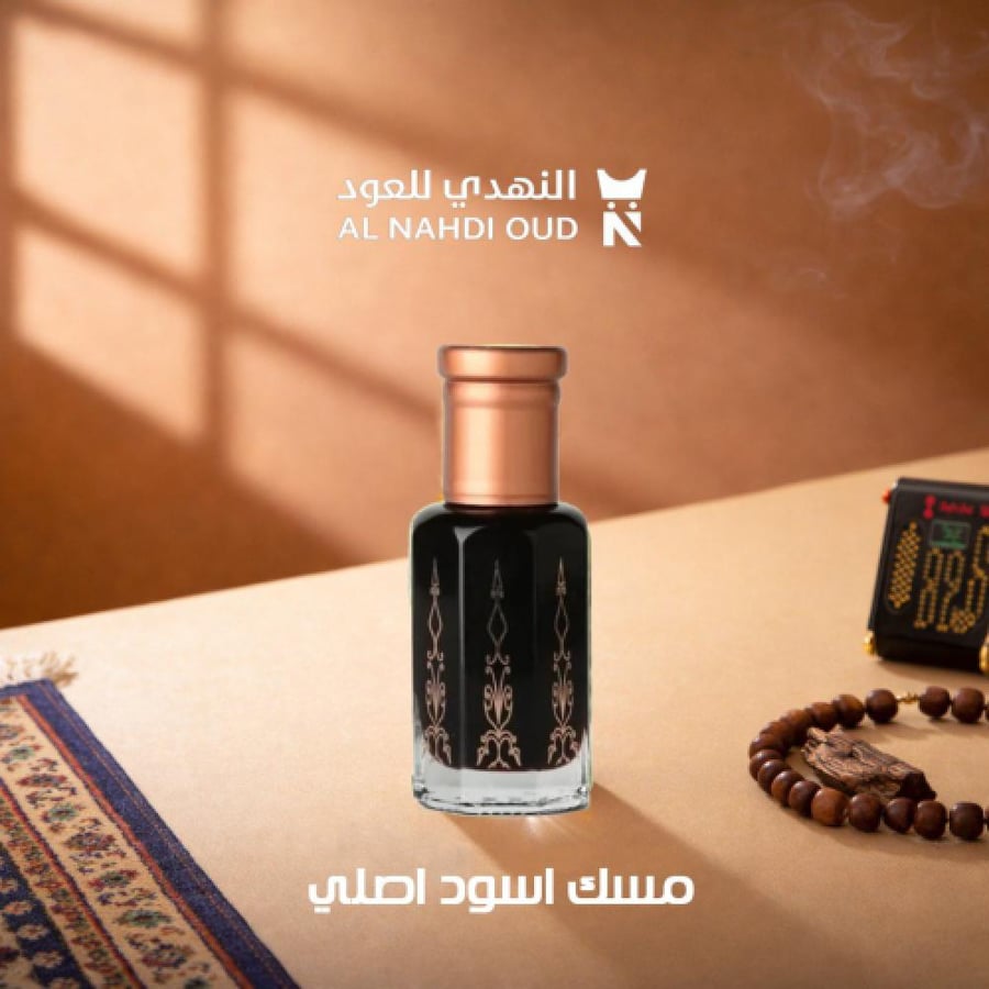 مسك أسود أصلي - النهدي للعود