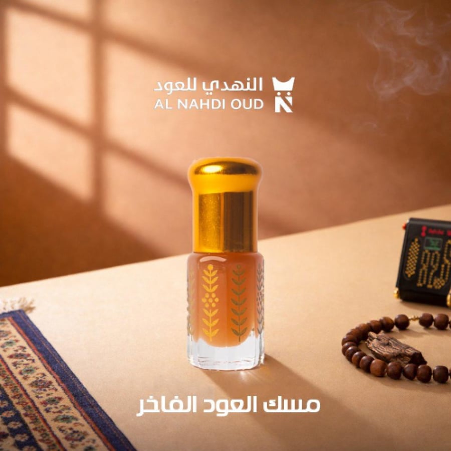 مسك العود الفاخر - النهدي للعود