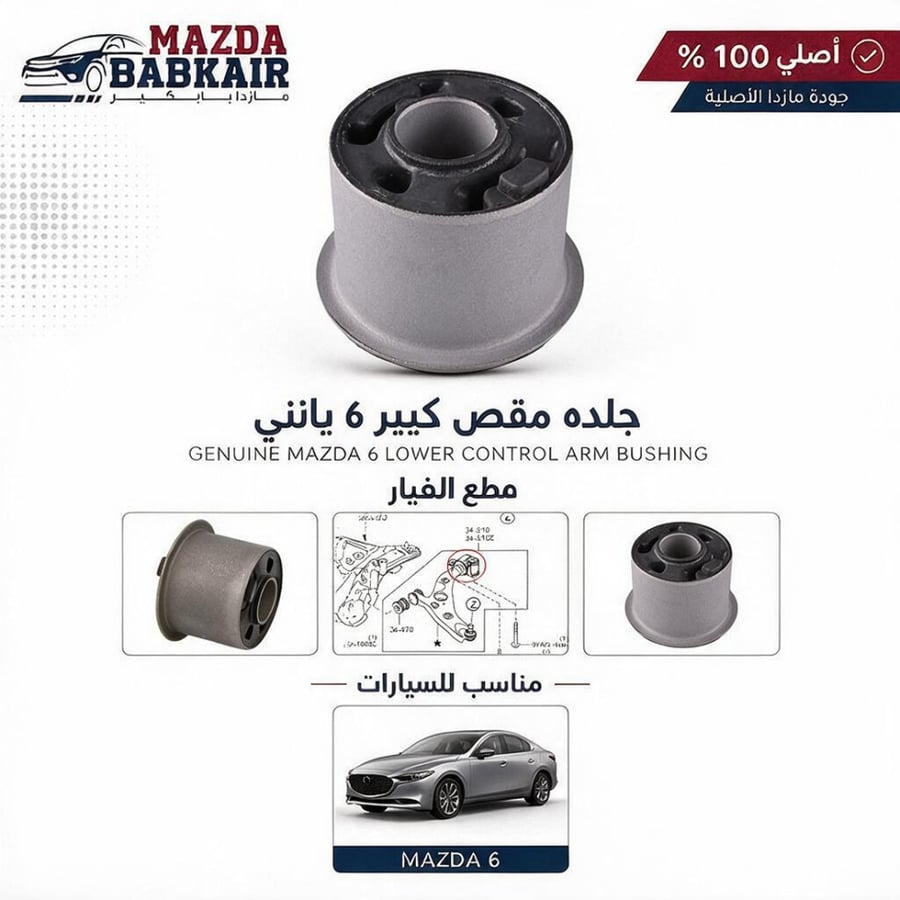جلده مقص كبير 6 ياباني