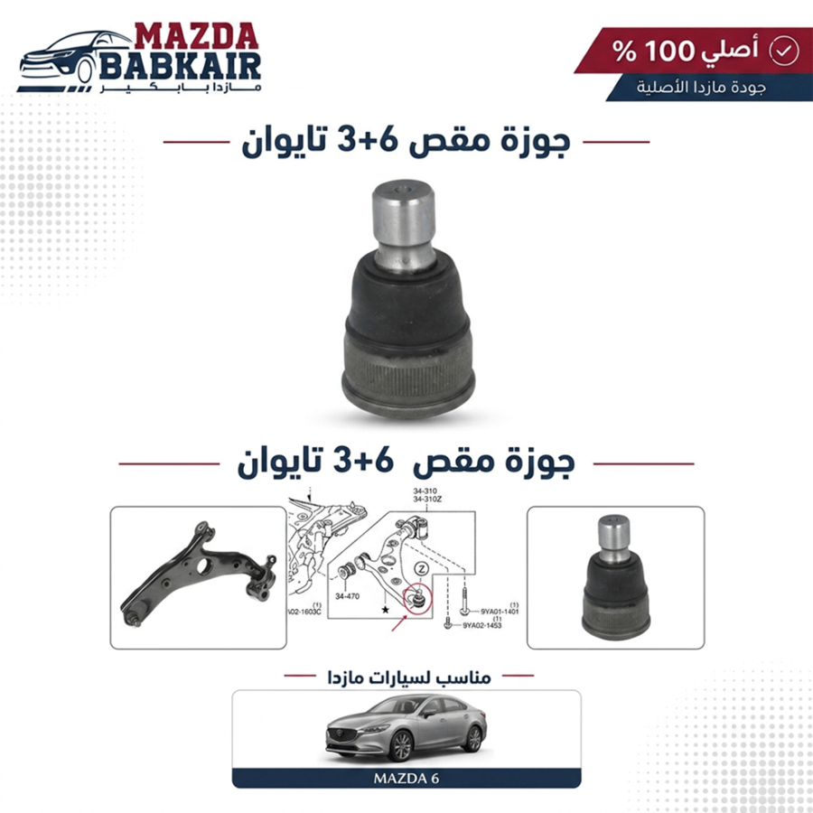 جوزة مقص 6+3 تايوان