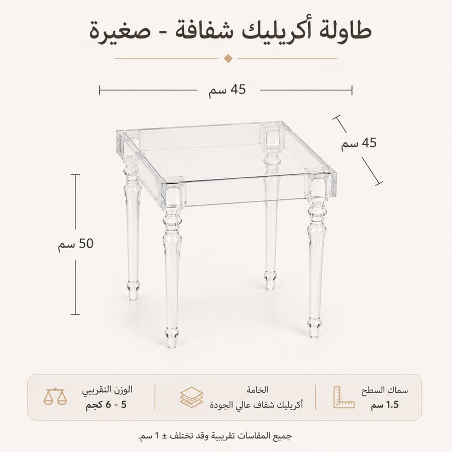 طقم شاي أكريليك مربع 4+1