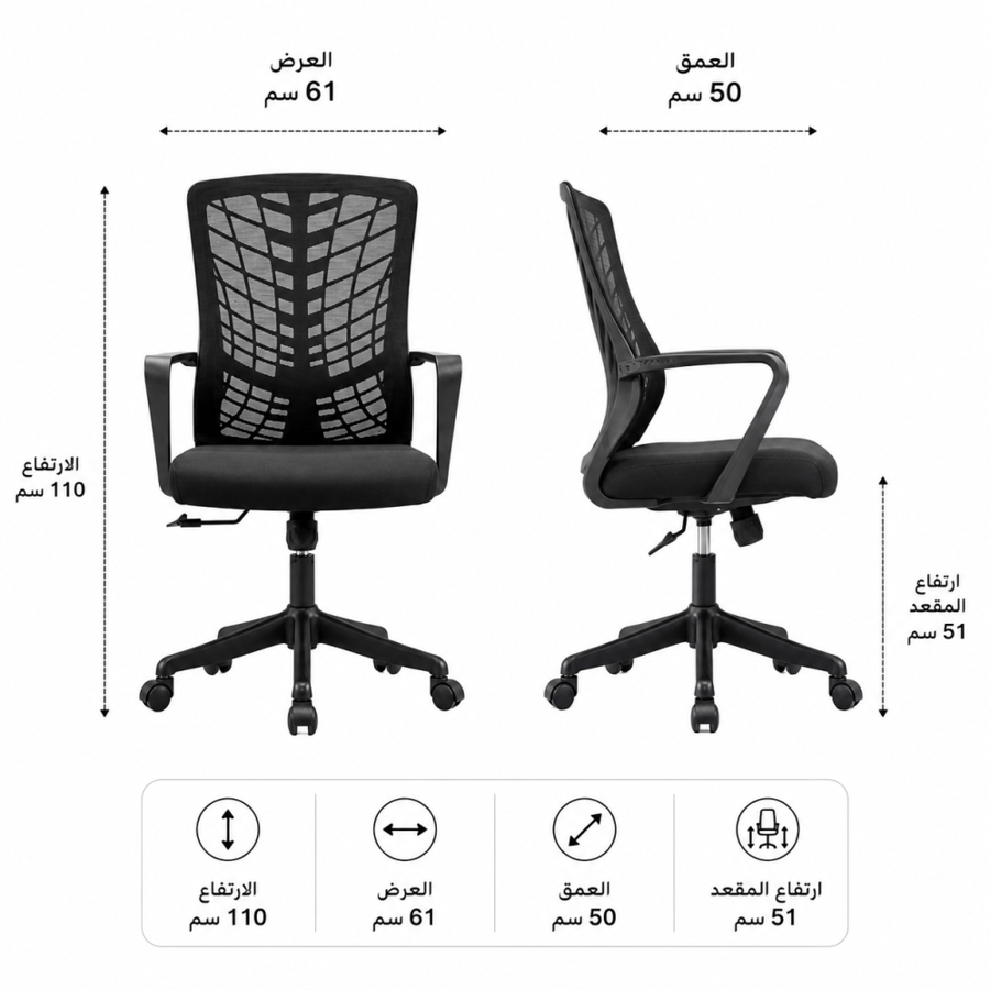 كرسي مكتب تنفيذي دوار باللون الأسود