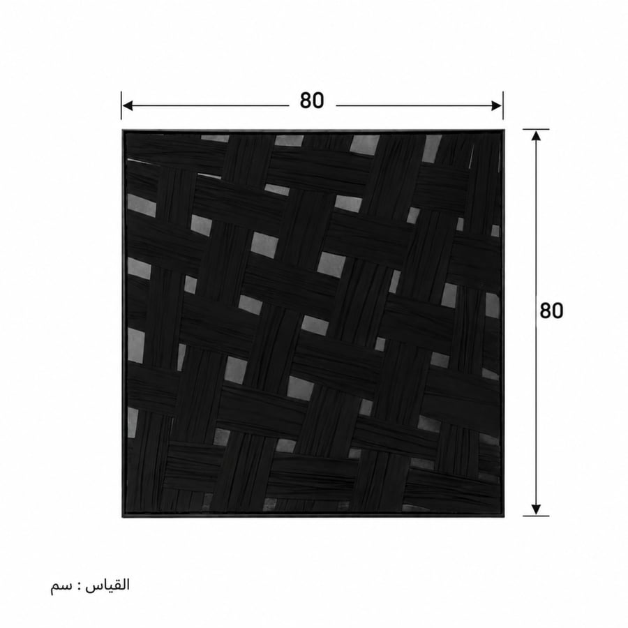 لوحة ديكور مربعة بإطار أسود مقاس 80 × 80 سم