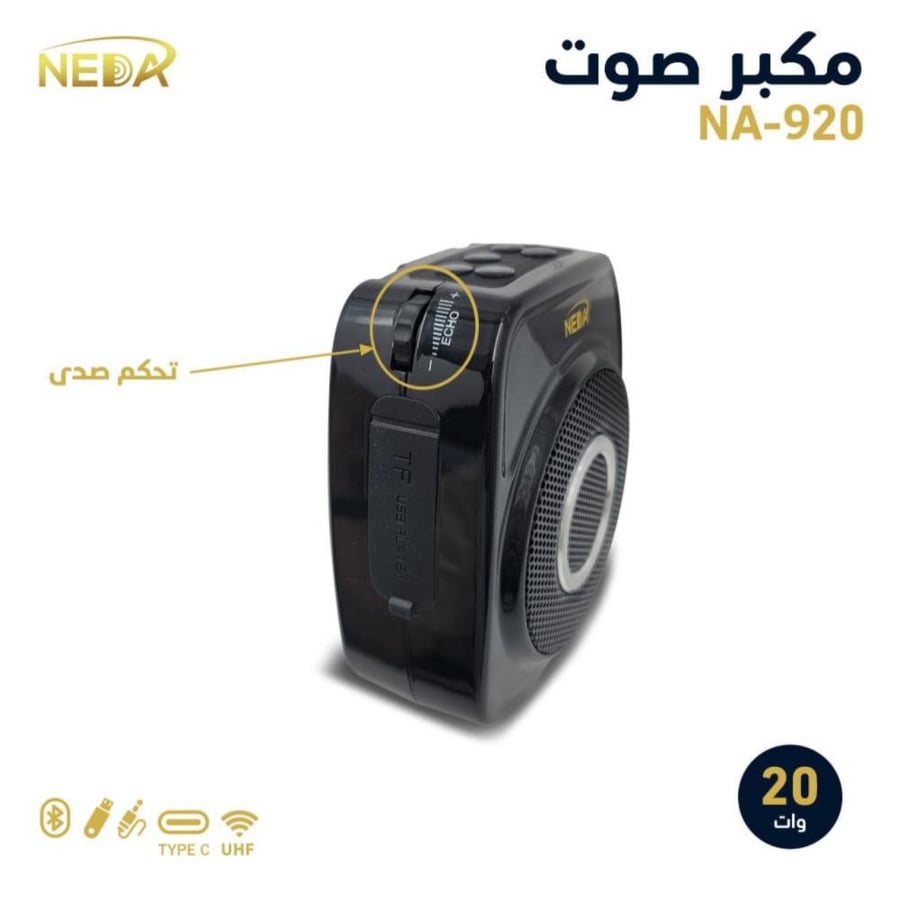 مكبر صوت إحترافي مع مايك لاسلكي مناسب للمعلمين بقوة 20 واط NA-920 Type-C Charging NEDA