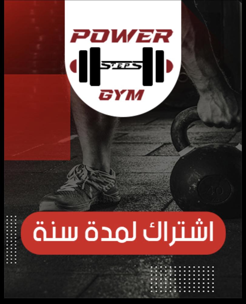 اشتراك سنة