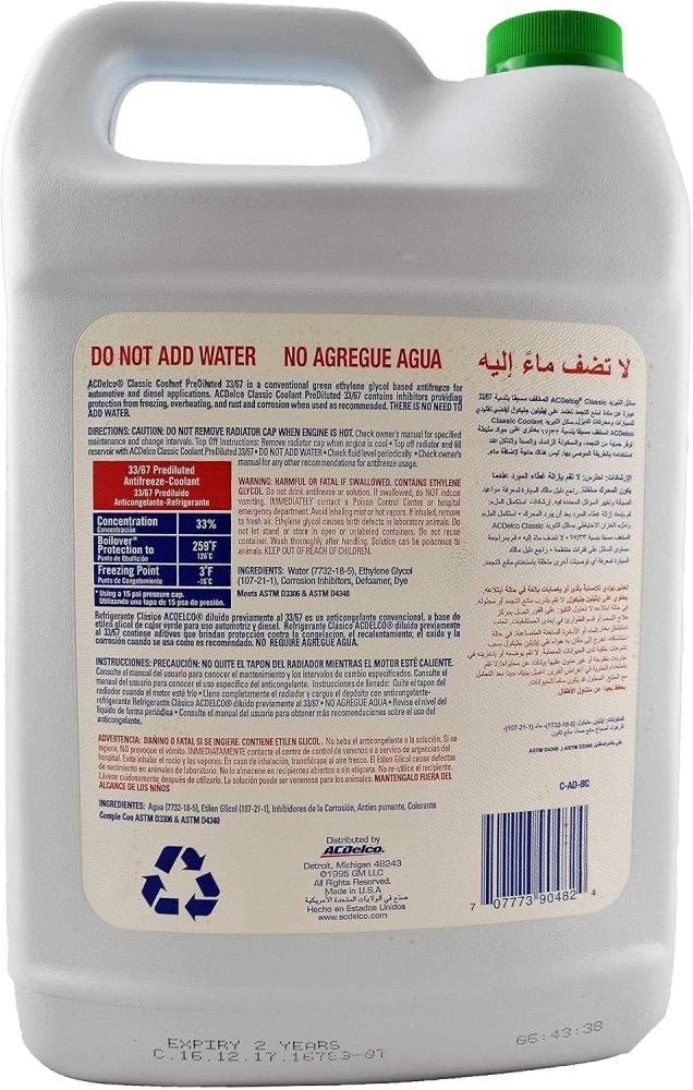 سائل رديتر إيه سي ديلكو أخضر مخفف مسبقًا | ACDelco